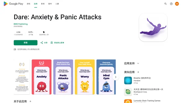 Dare: Anxiety & Panic Attacks