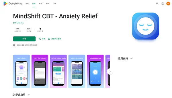 MindShift CBT - Anxiety Canada