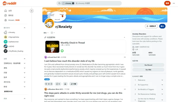 Reddit r/Anxiety